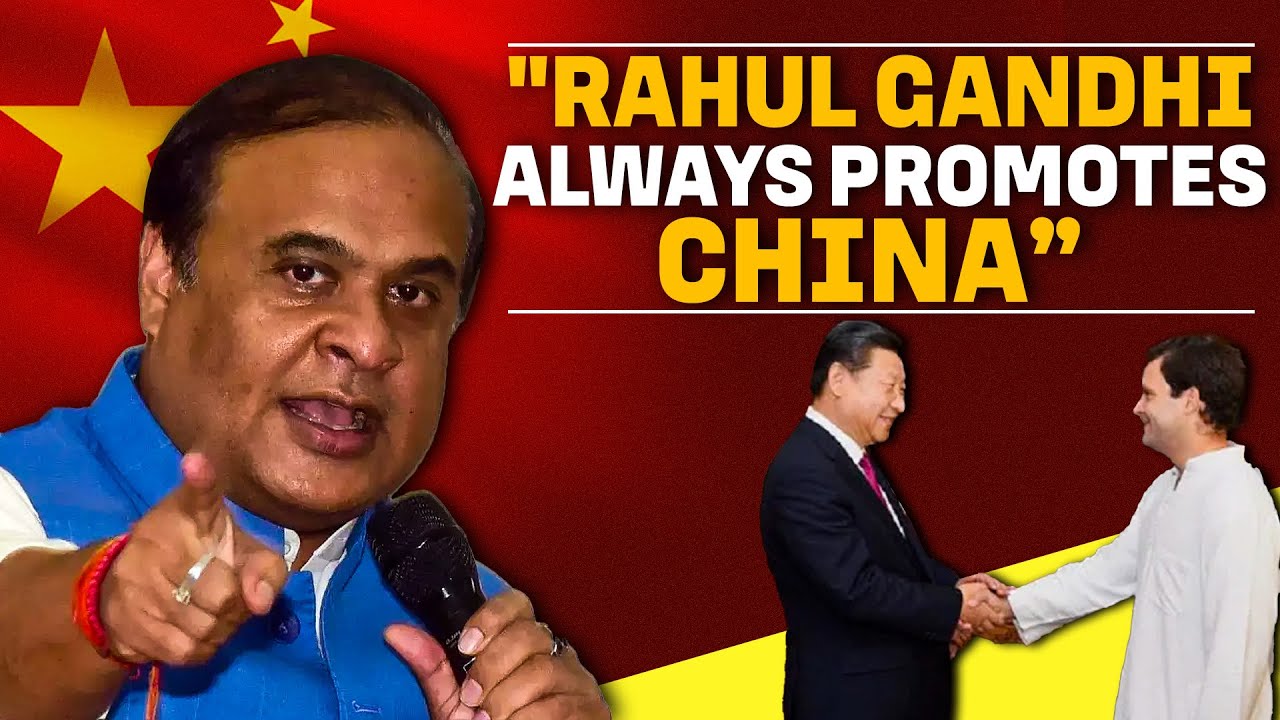 "Rahul Gandhi always promotes China” Assam CM Himanta Biswa Sarma hits back on Rahul Gandhi