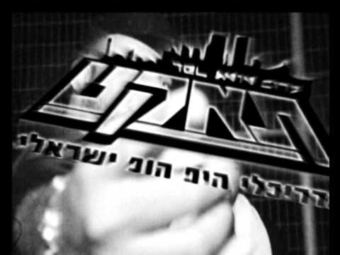 סאבלימינל ובוסקילז - צוות העילית (הקליפ הרשמי)