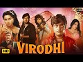 विद्रोही Vidrohi हिंदी एक्शन मूवी Shatrughan Sinha Amris