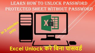 Unlock Password Protected Excel Sheet Without Password & Any Software | Unlock Excel Sheet😱😱