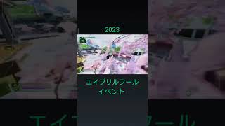 2023エイプリルフールイベント！！！