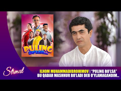 Ilhom Muhammadibrohimov | “Puling bo’lsa”bu qadar mashhur bo’ladi deb o’ylamagandim... | STIMUL