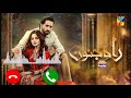 Rah E Junoon Drama Ost Ringtone Viralringtone Pakistanidramaringtone Bestringtoneever Rahejunoon