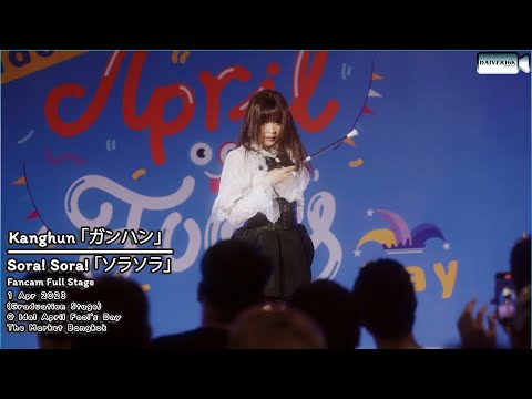 01042023 [Fancam] Kanghun Sora! Sora! • Full Stage @ Idol April Fool's Day | The Market Bangkok [4K]