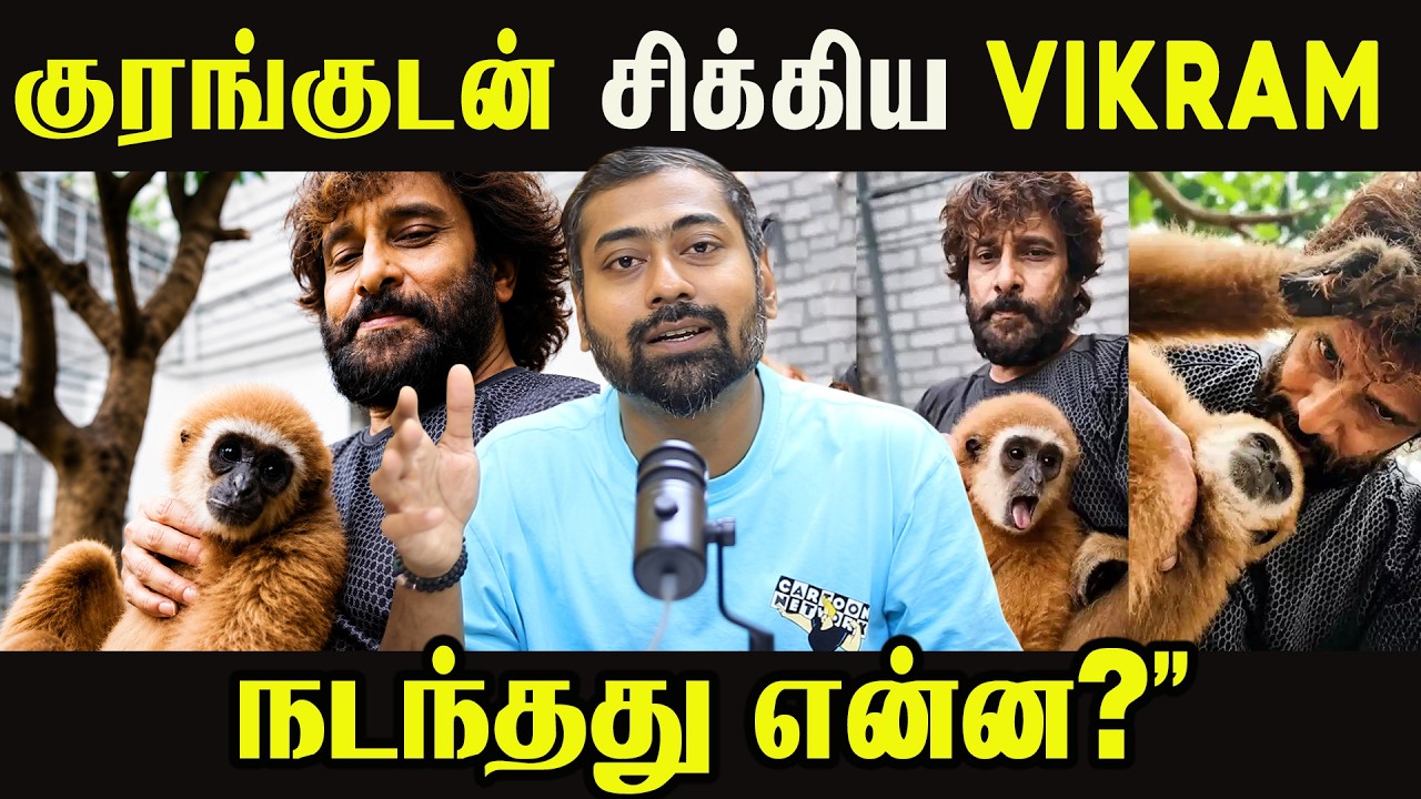 Vikram Gets Caught With a Monkey! What Really Happened? | Varun Talks