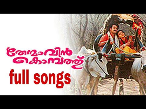 Thenmavin Kombathu ll FULL SONGS ll MUSIC HOME MALAYALAM