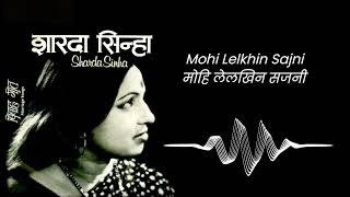 Mohi Lelkhin Sajni  Maithili Vivah Song  Bihar  Sh
