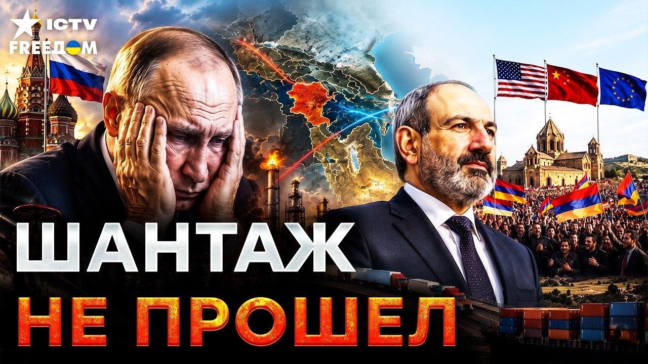ВСКРЫТ ТАЙНЫЙ ПЛАН КРЕМЛЯ! Главные ворота в Азию ЗАКРЫТЫ Армения ПЕРЕКРЫВАЕ?