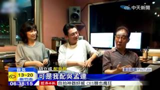 [討論] 其實吳孟達背後的配音員才是靈魂吧？