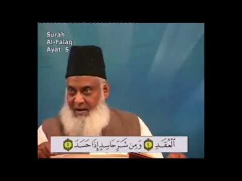 113 Surah Falaq Dr Israr Ahmed Urdu