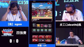 《勇者鬥惡龍 怪物仙境 SUPER LIGHT》2019最強傳說決定戰