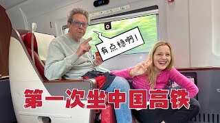 My Dad takes a ride on  China’s  FIRST CLASS High Speed Train for the First Time