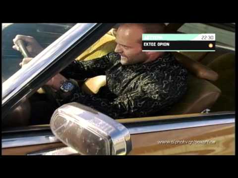 Εκτός Ορίων | Δευτέρα 22:30