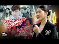 ส่างบ่สมน้องฮัก หลัน สุณิสา Cover จินตห�