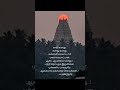 Pattinathar Padalgal ️ Tamil Love