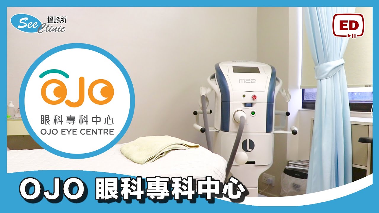 OJO 眼科專科中心