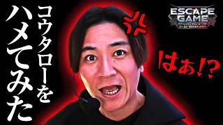 【ある出来事にコウタローがキレる!?】ESCAPE GAME -ヒットマンTHEムービー-ゴールド18から生き残れ　第37話【スマスロ北斗の拳/コウタロー】