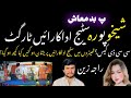 Crime World Info Sheikhupura Stage Actress Story