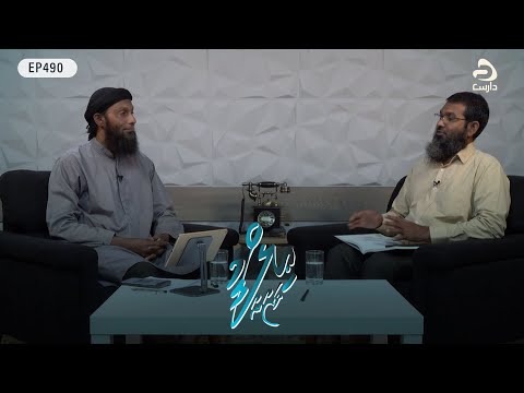 Ilmee Khazaanaa [EP490] Adopt kurun