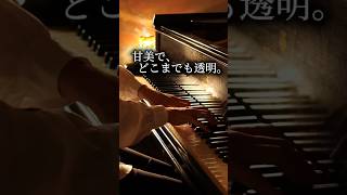 Download lagu ラヴェル「ソナチネ第2楽章メヌエット」Ravel《Sonatine mov.2 'menuet'》 #shorts #piano #classic #ピアノ #フランスピアノ mp3