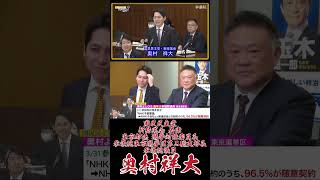 国民民主党の愛犬 #国民民主党 #奥村よしひろ #足立康史