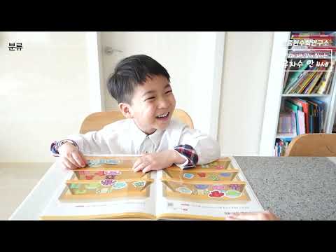 유아 자신감 수학 학습 영상 - 만 4세 4권 (분류)