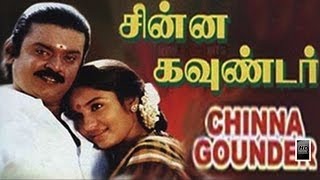Chinna Gounder Tamil Full Movie HD  Vijayakanth  S
