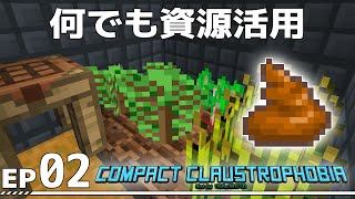 【Minecraft】Compact Claustrophobia EP02【ゆっくり】