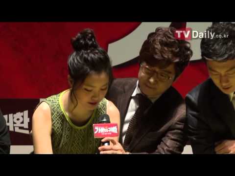 20121119 영화 '가문의 귀환' 제작보고회손나은