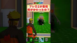 ブレインロット2がやってきた！！！！