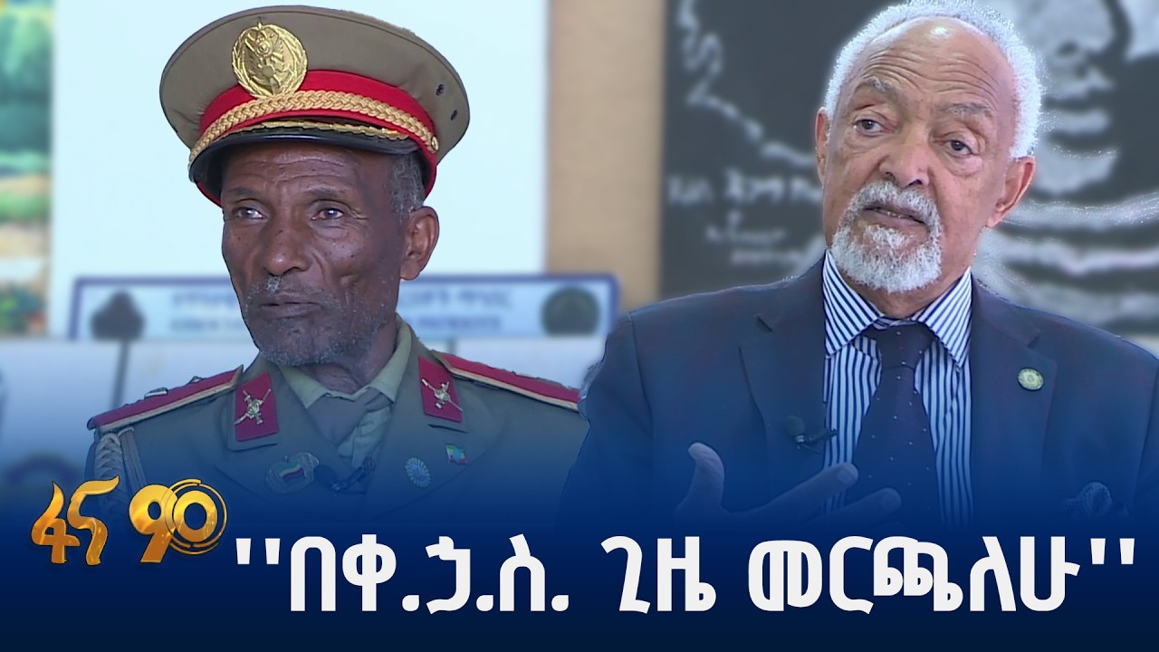 ሀግና ምርጫ በዐርበኞች አንደበት