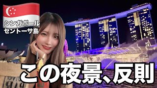 【🇸🇬シンガポール】ハリポタの世界へ…夜の絶景クルーズが反則すぎた