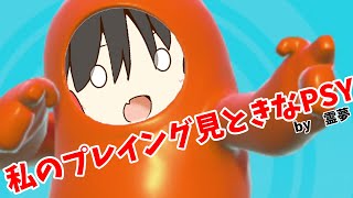 【単発実況】いまさらフォールガイズをやってみる　※再投稿