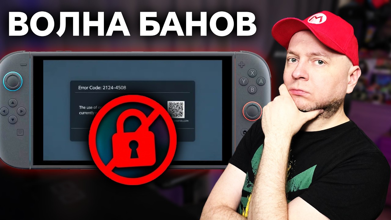 Волна БАНОВ Nintendo Switch 2 / Обзор Onimusha: Way Of The Sword на Switch 2