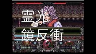 幽遊白書　特別編