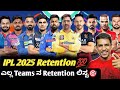 List of possible retentions of all teams for IPL 2025 Kannada|IPL 2025 retention prediction