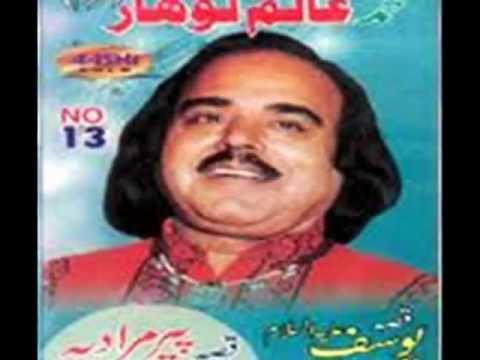 Assan Aithe Naeen Rehna by Alam Lohar - Punjabi Folk Song