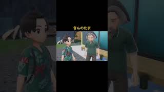 ポケモン　じいちゃんにきんのたまを見せつけた