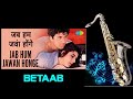 527: Jab Hum Jawan Honge with Lyrics -Saxophone Cover | Betaab| Lata-Shabbir