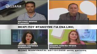 ΕΝ ΛΕΥΚΩ ΜΕΧΡΙ ΠΟΥ ΦΤΑΝΟΥΜΕ ΓΙΑ ΕΝΑ LIKE 09 05 2017