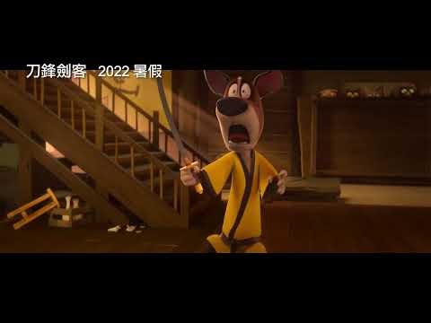 《功夫熊貓》製作團隊打造！山謬傑克森主演【刀鋒劍客】Blazing Samurai 電影預告 2022 暑假 上映