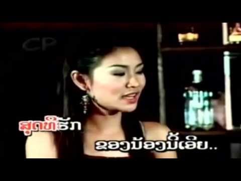 ຢ່າລືມຮັກເຮົາ /  ເລັກ ສະໄມພອນ ໂພສີ (Lao Song) ( LEK SAMAIPHONE PHOSY) [Lao Pop Song]