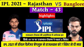 RCB vs RR IPL 2021 Match 43 Highlights | Royal Challengers Bangalore vs Rajasthan Royals match 43th