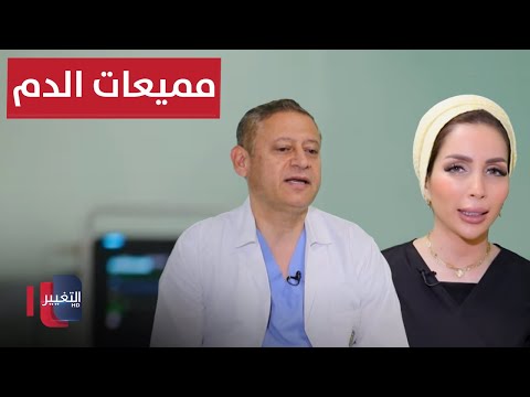 شاهد بالفيديو.. كل ما تود معرفته عن أدوية سيولة الدم " مميعات الدم" مع الدكتور ايمن حمدان