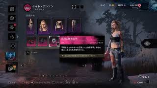 [DBD] あ、クリスマスかぁ、、、配信しよ [参加ok][寝落ちok]