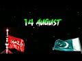 14 August Pakistan Independence Day Shia Status Aye Watan Kaise Manao Teri Azadi Tu Muhabat Hai