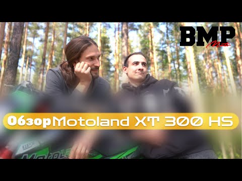 ᐉ Мотоцикл Кросс Motoland 300 XT300 HS (PR5 4V) > купите с доставкой ...