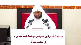 48- التعليق على القواعد الأصولية لابن اللحام - فضيلة الشيخ أد سامي الصقير- 28 ربيع الأول 1445هـ image