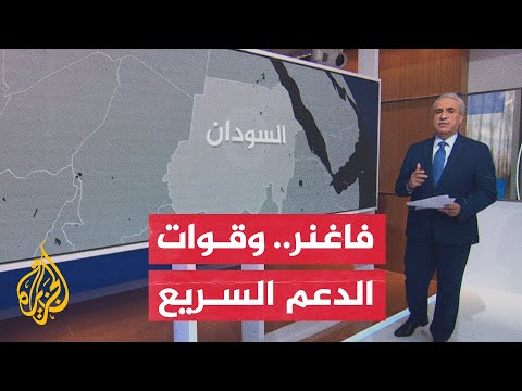 تعرف على تاريخ حضور مجموعة فاغنر الروسية في المشهد السوداني