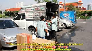 #ร้านแอร์สว่างวีระวงศ์ สายด่วน 086   977 1629 #ร้านแอร์บ้านสว่างวีระวงศ์